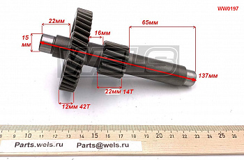 Вал КПП (вал редуктора) промежуточный (вторичный), ATV150 (601140) (WW0197)